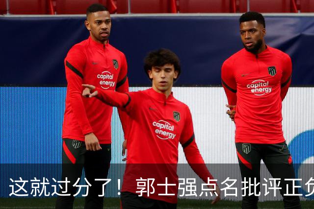 这就过分了！郭士强点名批评正负值唯一为正之人，赵继伟批年轻人
